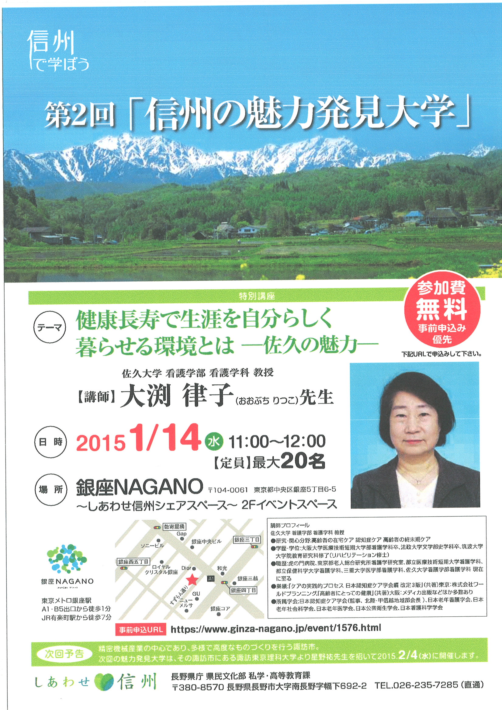 http://www.saku.ac.jp/news/2014/12/26/20141226130152_001.jpg