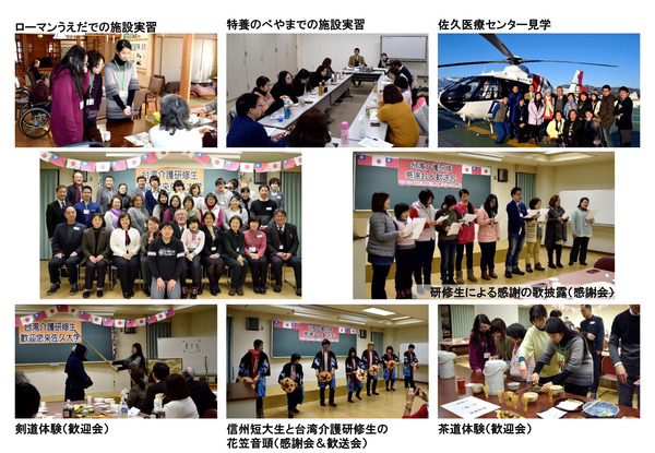 台湾介護研修2015冬プログラム-2.jpg