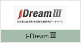 JDreamⅢ