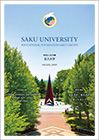 SAKU UNIVERSITY GUIDE